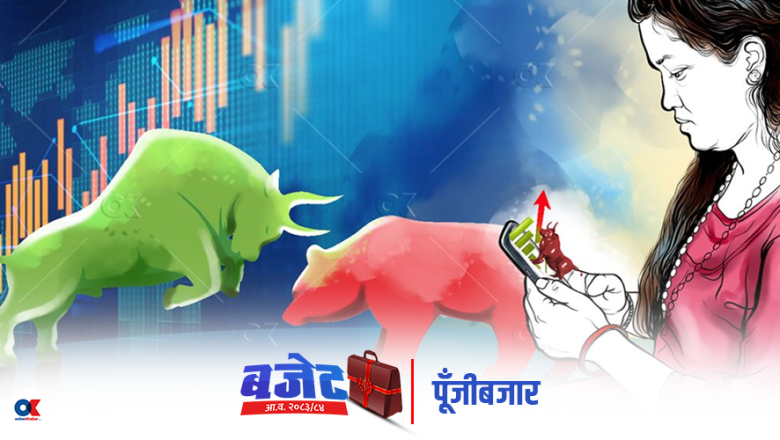 बजेटमा पूँजीबजार चाहन्छ : पूँजीगत लाभकर नै अन्तिम हुने घोषणा